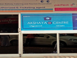 Akshaya Centre