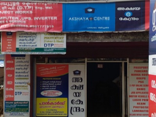 Akshaya Centre