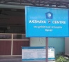 Akshaya Centre