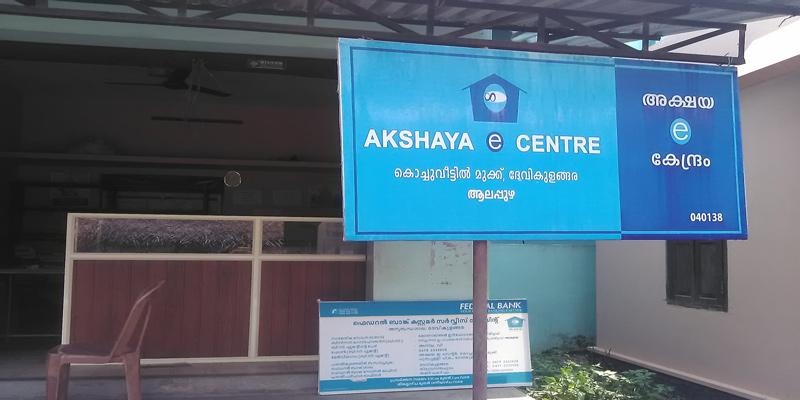 Akshaya Centre