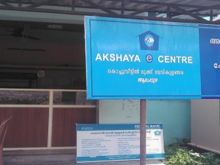 Akshaya Centre