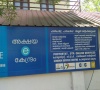 Akshaya Centre, Muttom 