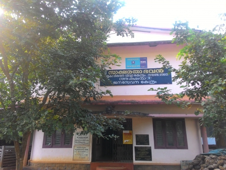 Akshaya Centre