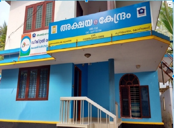 Akshaya Centre Kunnamangalam 