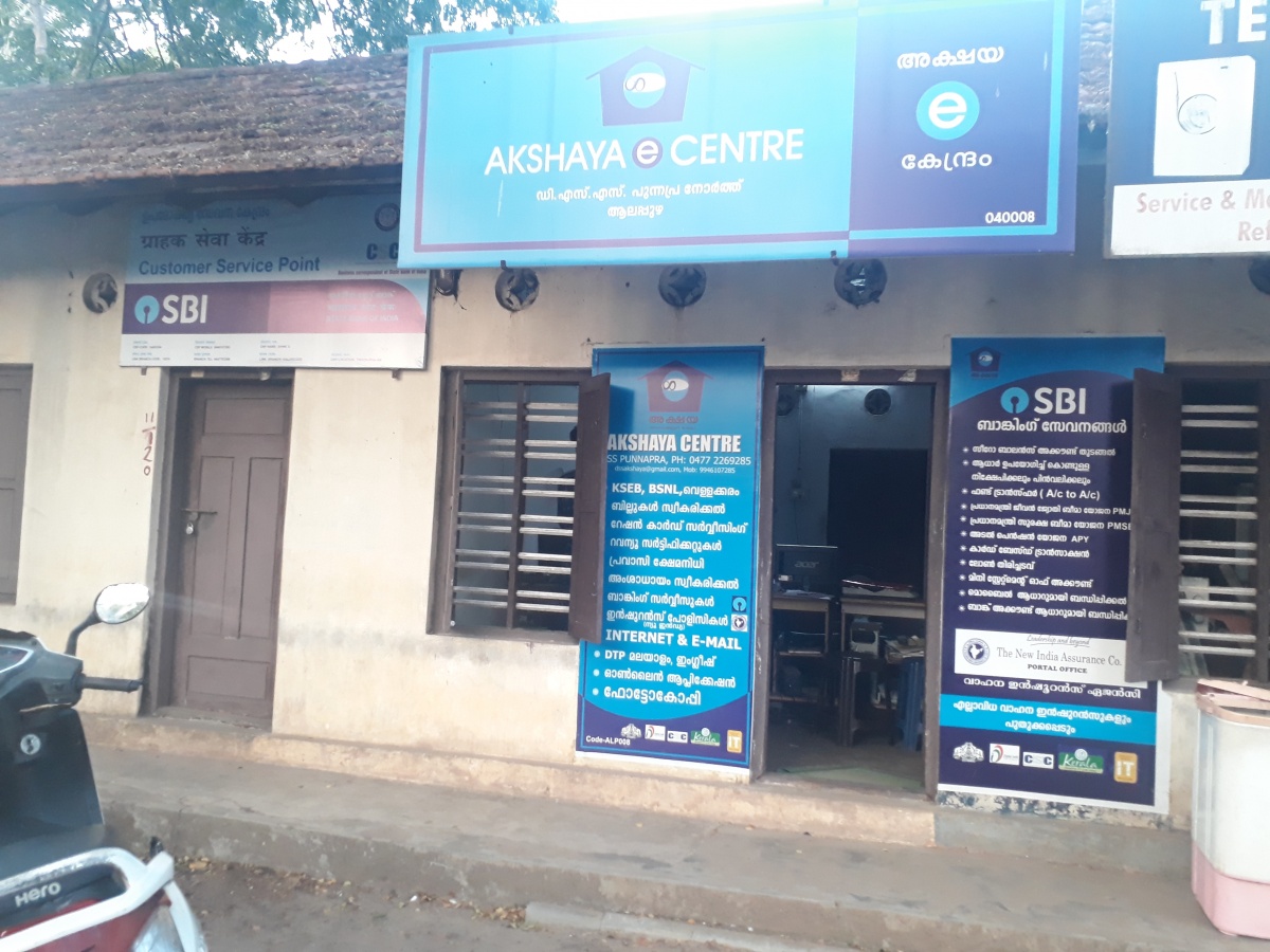 Akshaya Centre