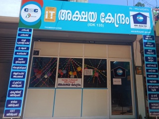 Akshaya Ecentre Thommankuthu