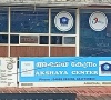 Akshaya Centre, Anachal 