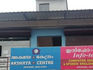 Akshaya Centre, Upputhara