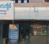 Akshaya Centre