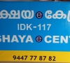 Akshaya Centre, Vazhithala