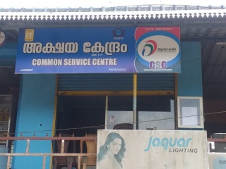 Akshaya Centre, Parathodu