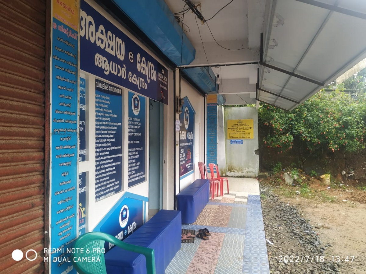 Akshaya Centre, Chettukuzhy