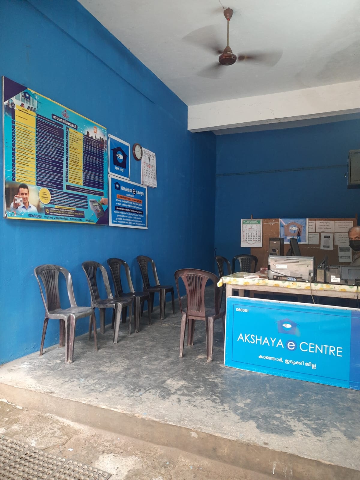 Akshaya Centre, K S Complex Kanjar